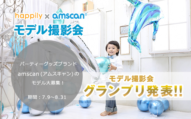 amscanモデル撮影会