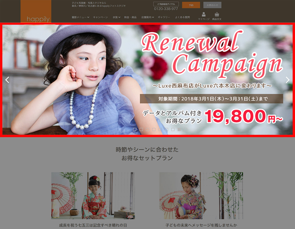 happilyWEBモデル