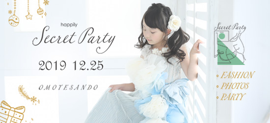 【リピーター様限定】happily secret party!