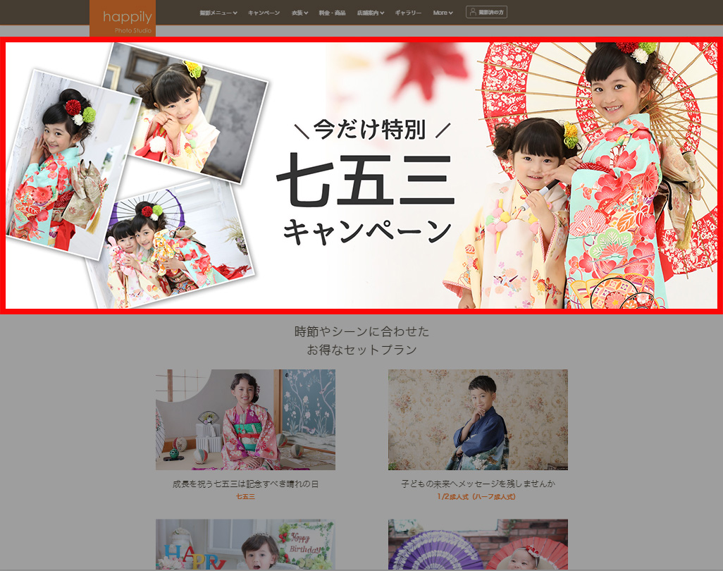 happilyWEBモデル