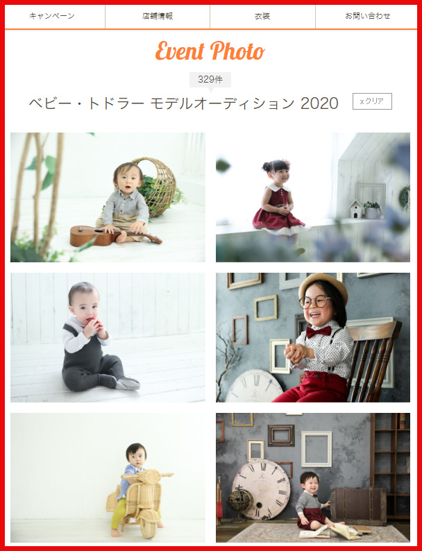 店頭モデル