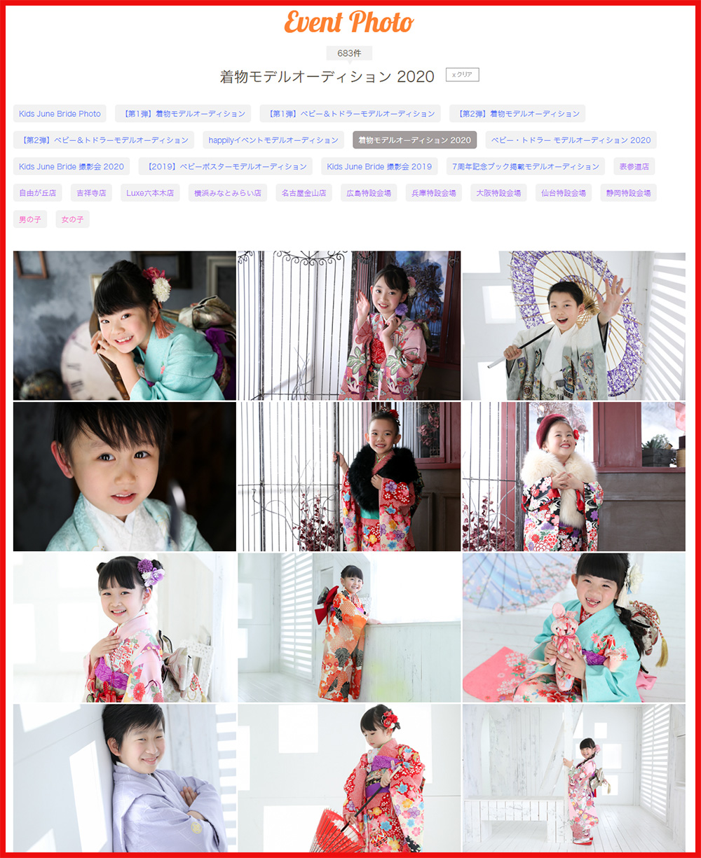 happilyWEBモデル
