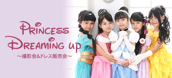 Princess Dreaming up!撮影会&ドレス販売会