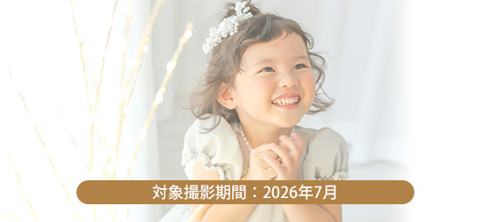 【2026年7月撮影】1,000円割引クーポン
