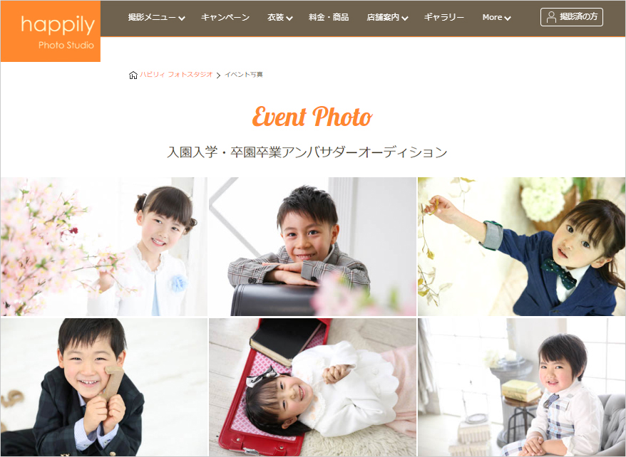 ハピリィWEBサイトに掲載