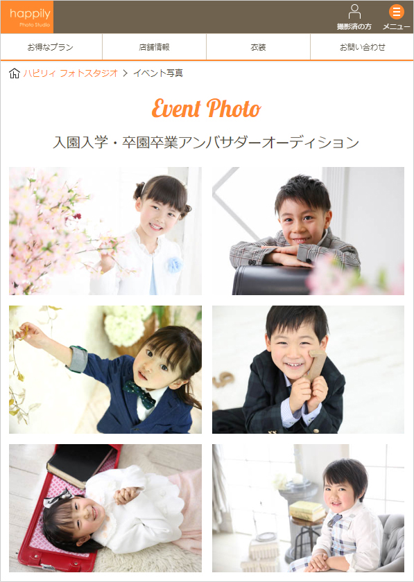 ハピリィWEBサイトに掲載