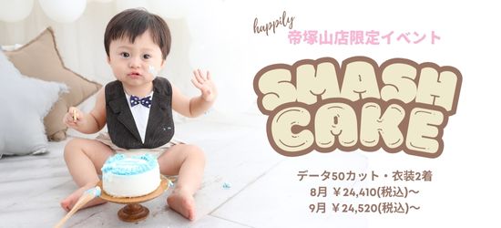 スマッシュケーキ撮影(帝塚山店)