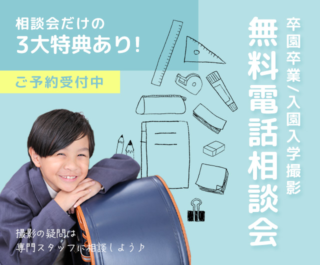 happily卒園卒業・入園入学相談会2026