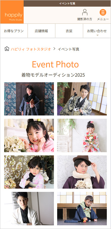 happilyWEBモデル