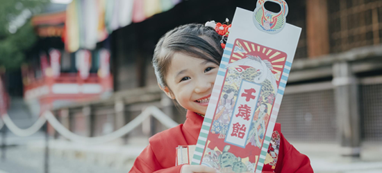 【七五三でもらえるもの】意味や扱い方などを解説