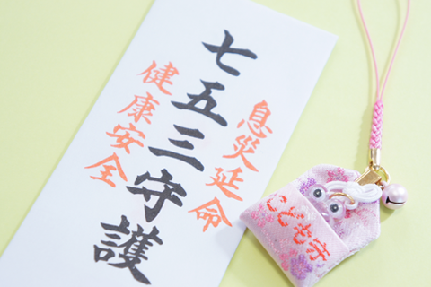 お守り